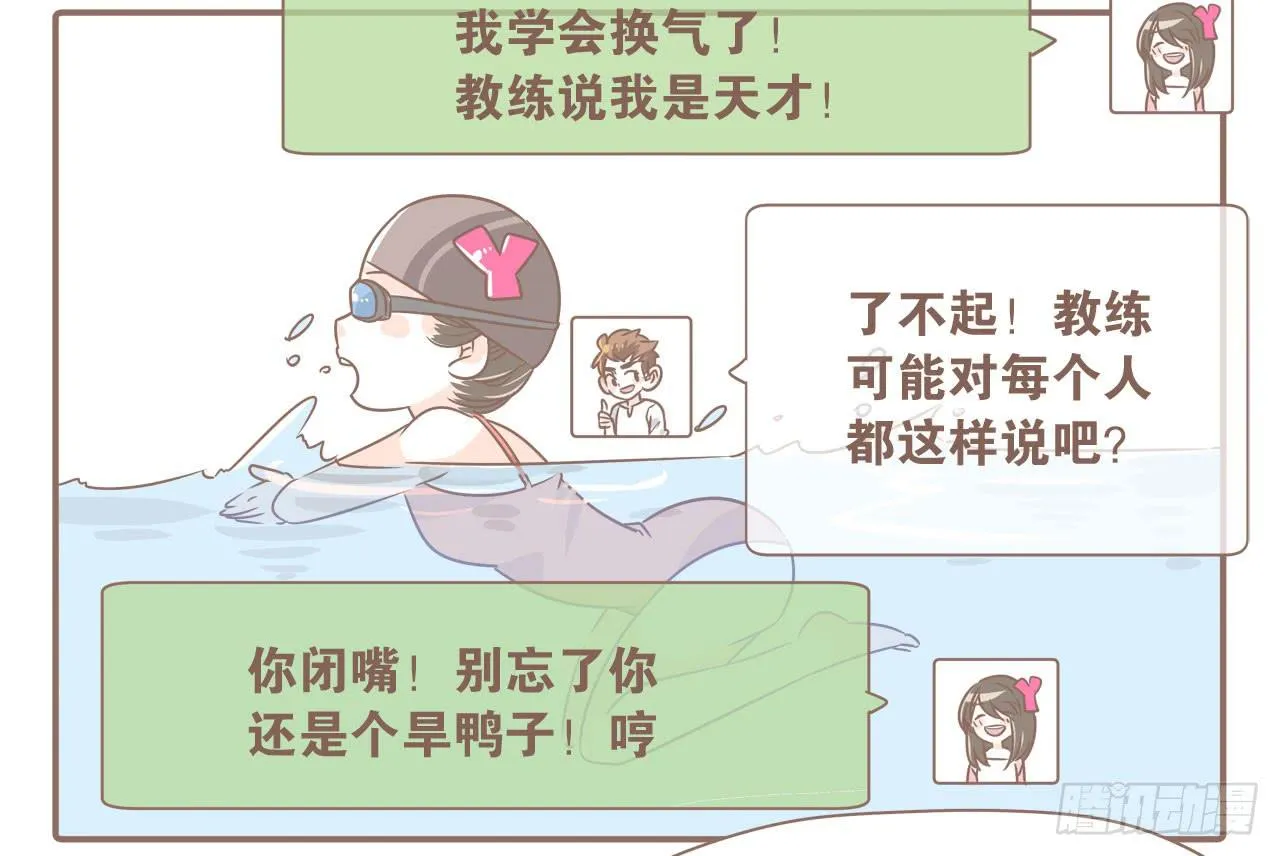 异地时的我们 第11页