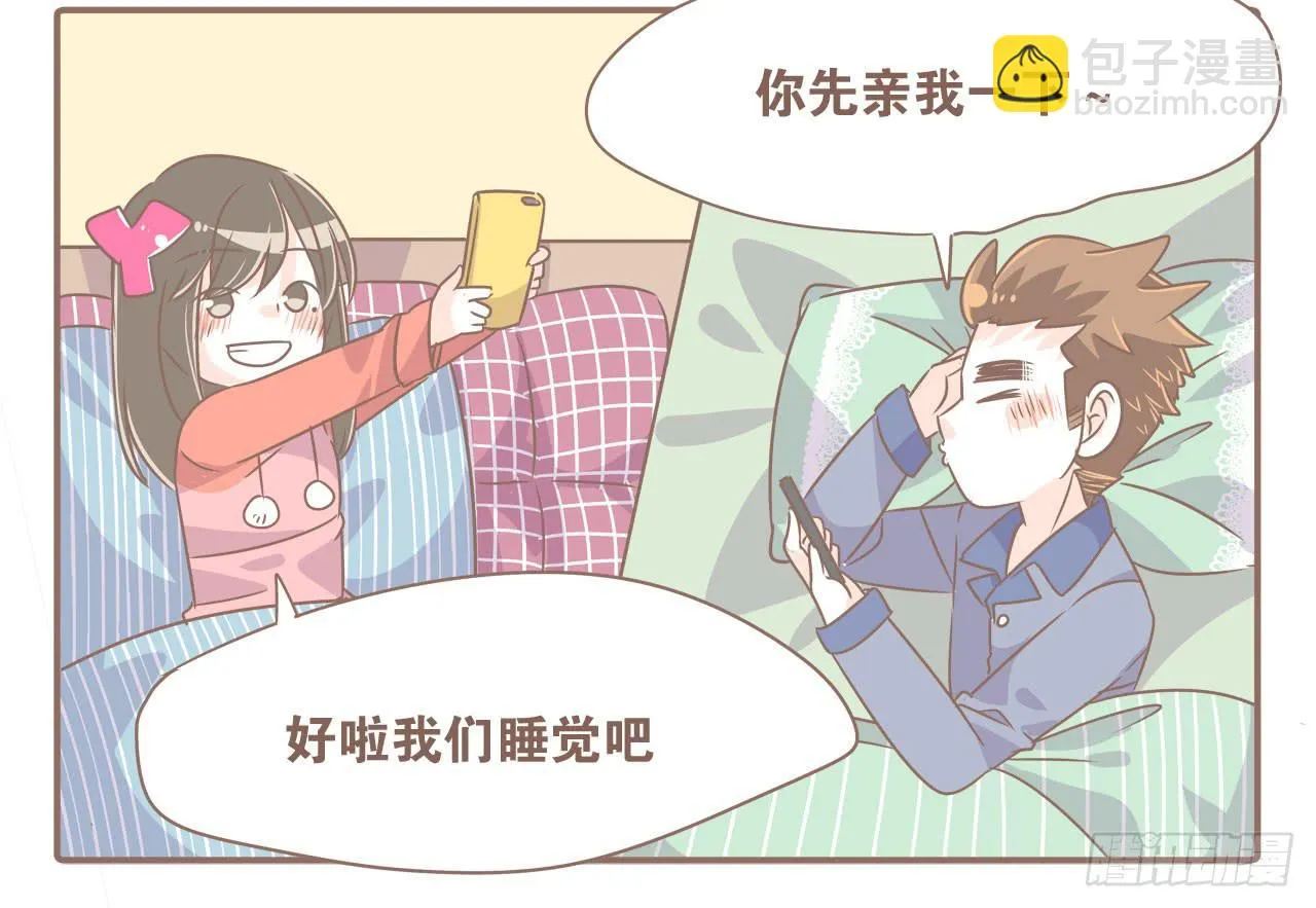 异地时的我们 第12页