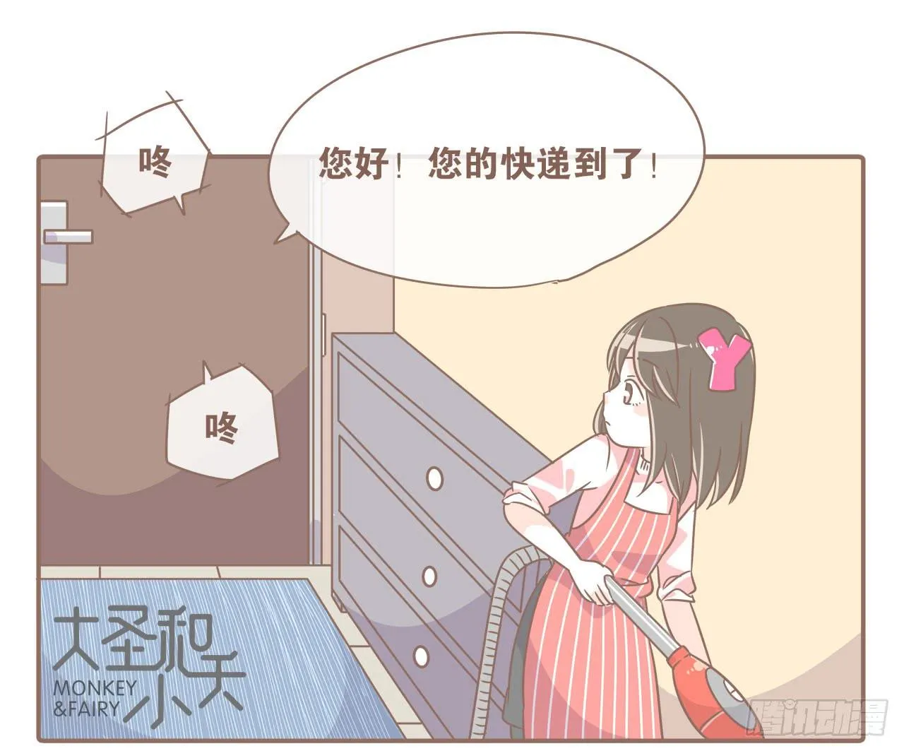 异地时的我们 第13页