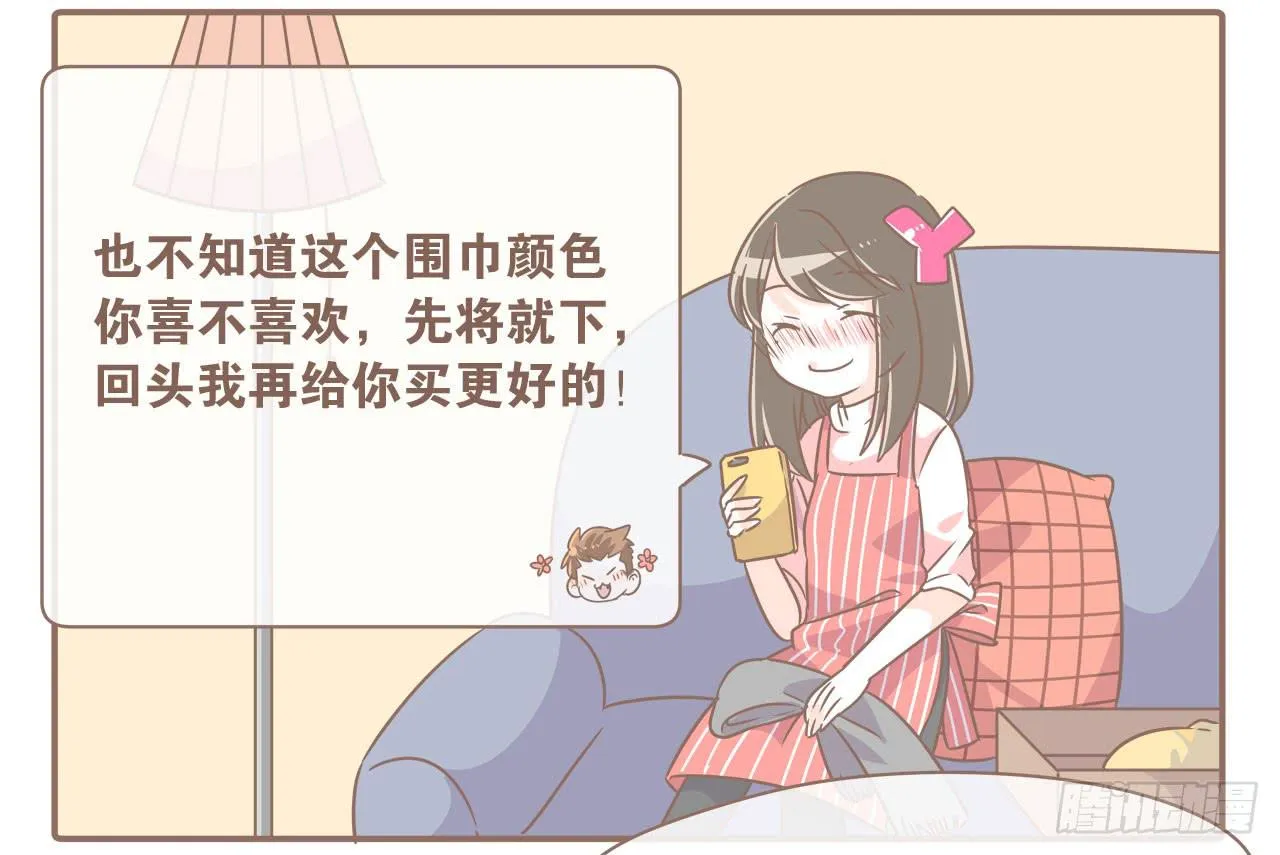 异地时的我们 第14页