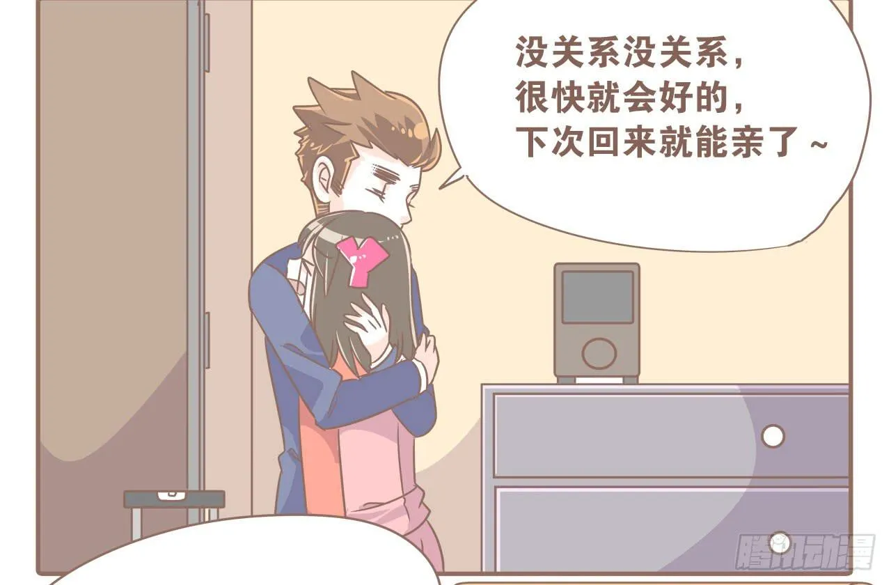 异地时的我们 第21页