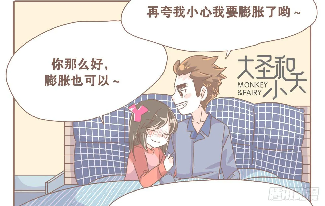 异地时的我们 第24页