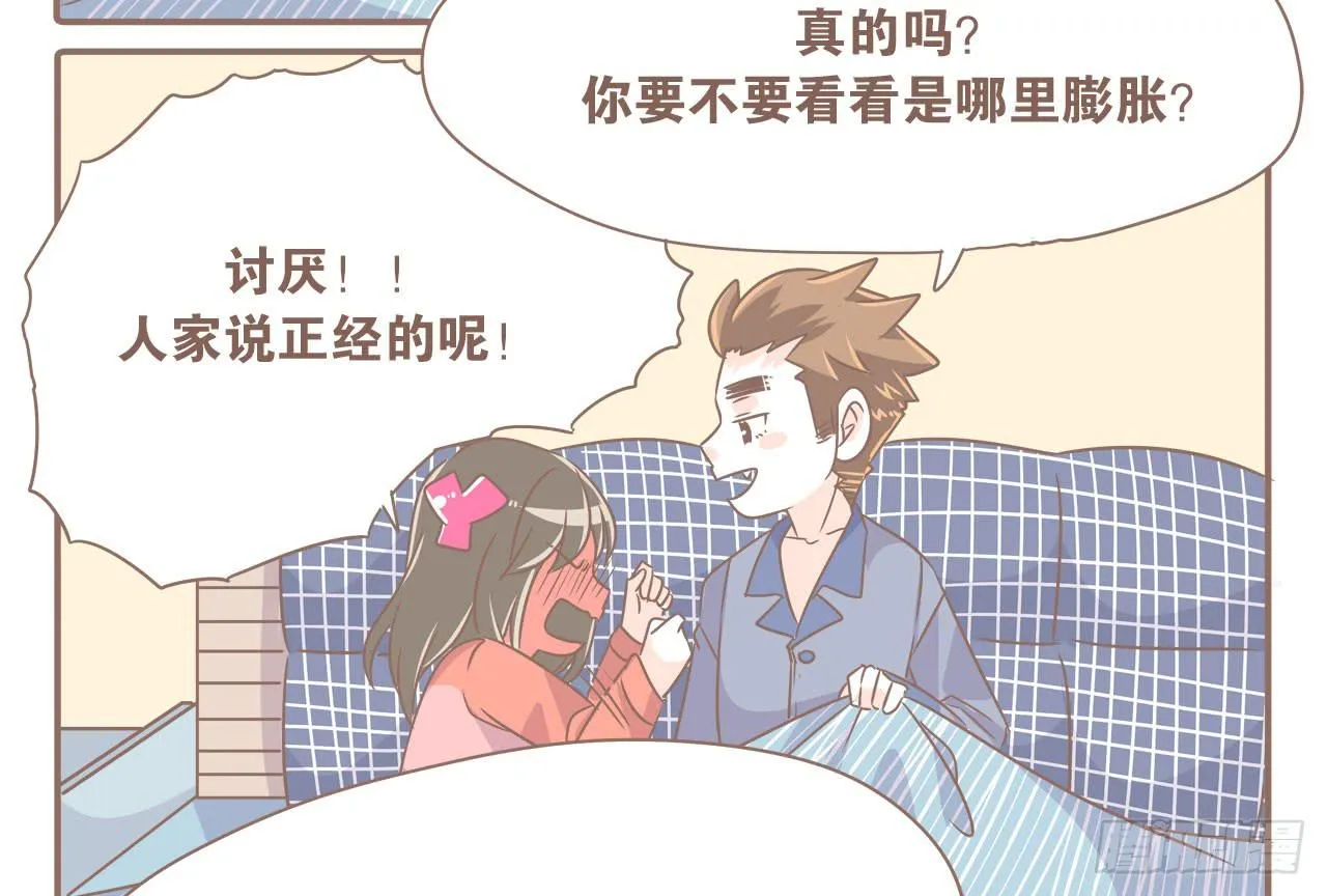 异地时的我们 第25页