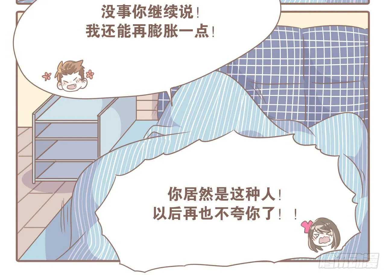 异地时的我们 第26页