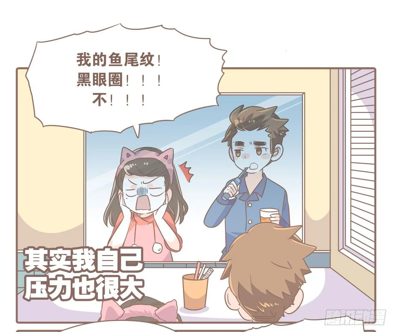 姐弟恋，让我欢喜让我忧 第4页