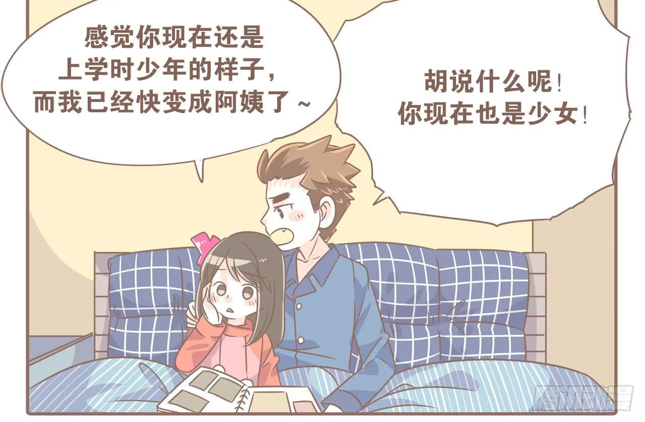 姐弟恋，让我欢喜让我忧 第5页