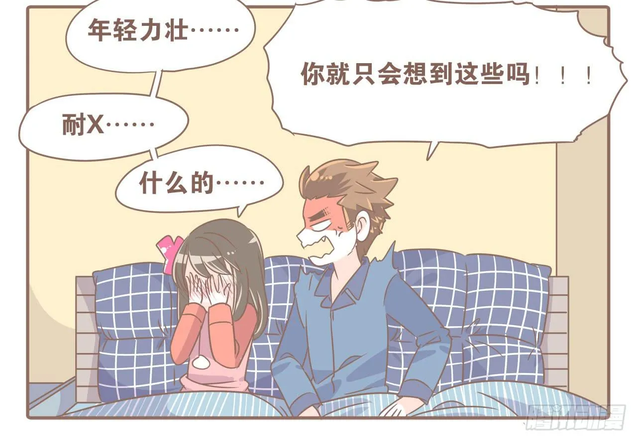 姐弟恋，让我欢喜让我忧 第7页