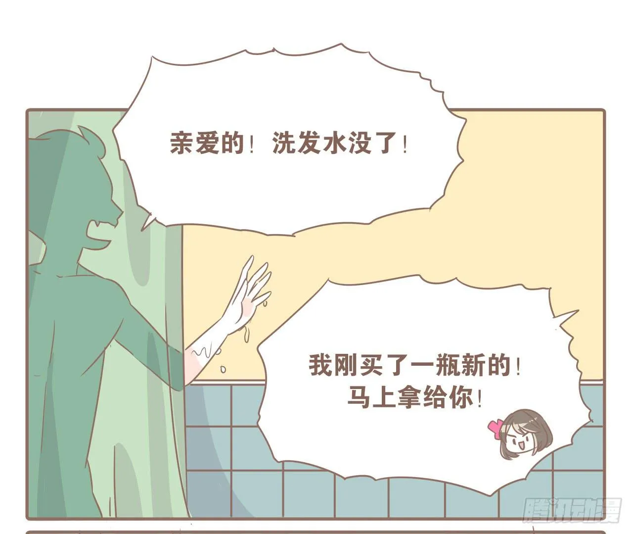 姐弟恋，让我欢喜让我忧 第13页