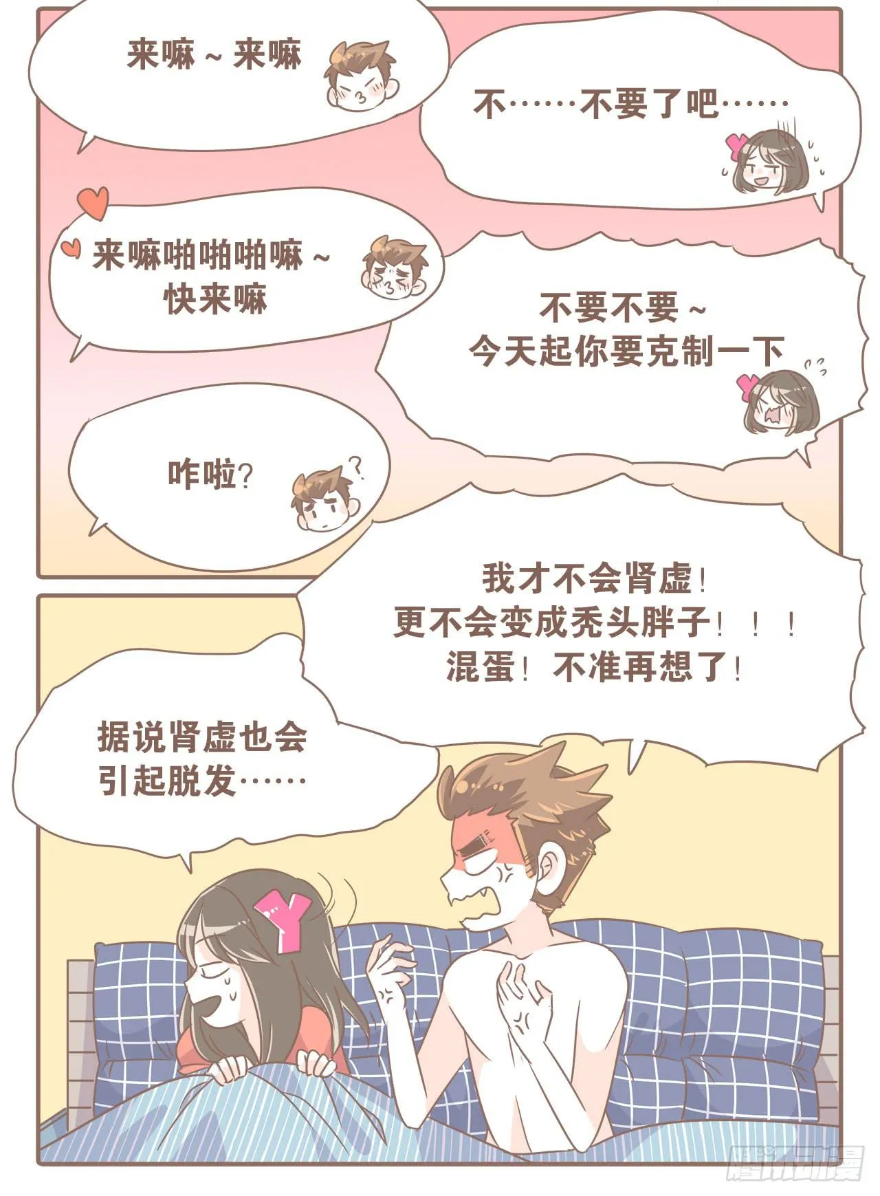 姐弟恋，让我欢喜让我忧 第15页