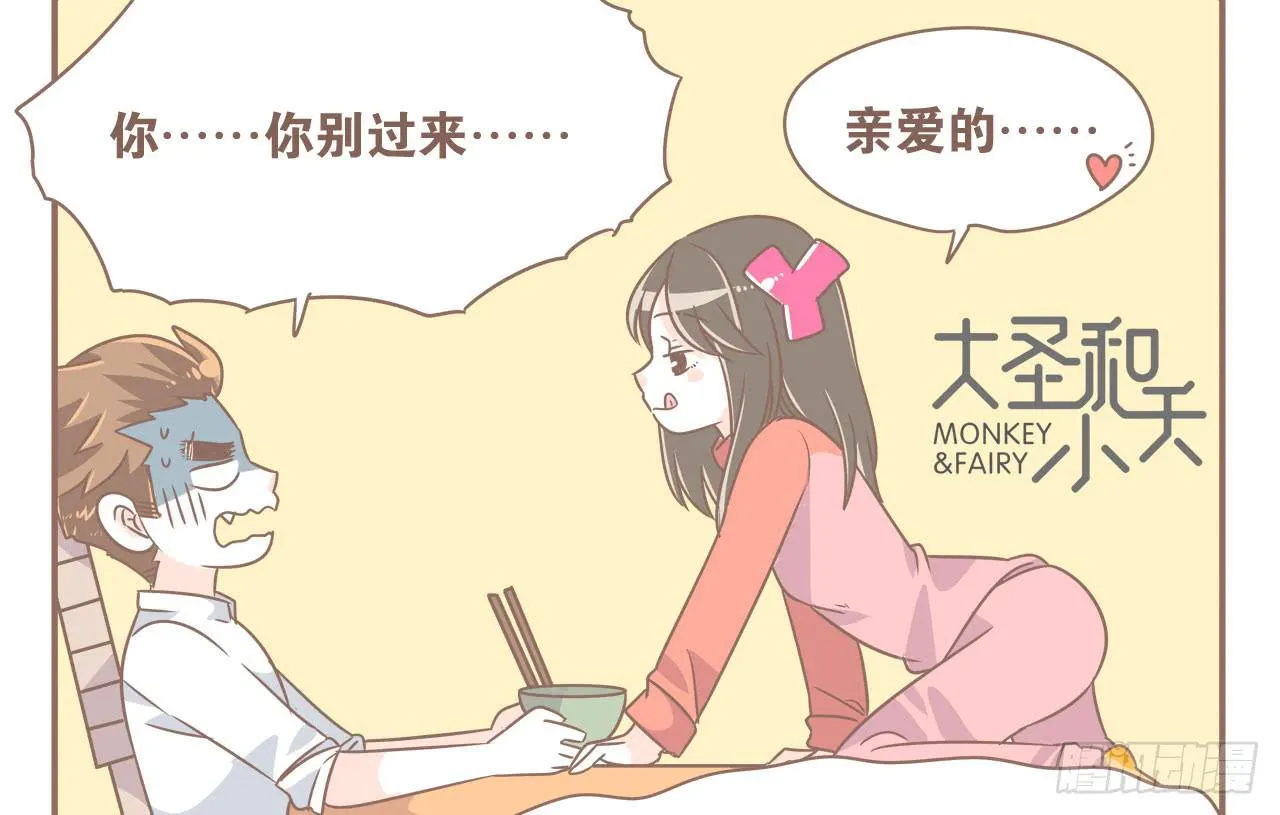 女人三十 第3页