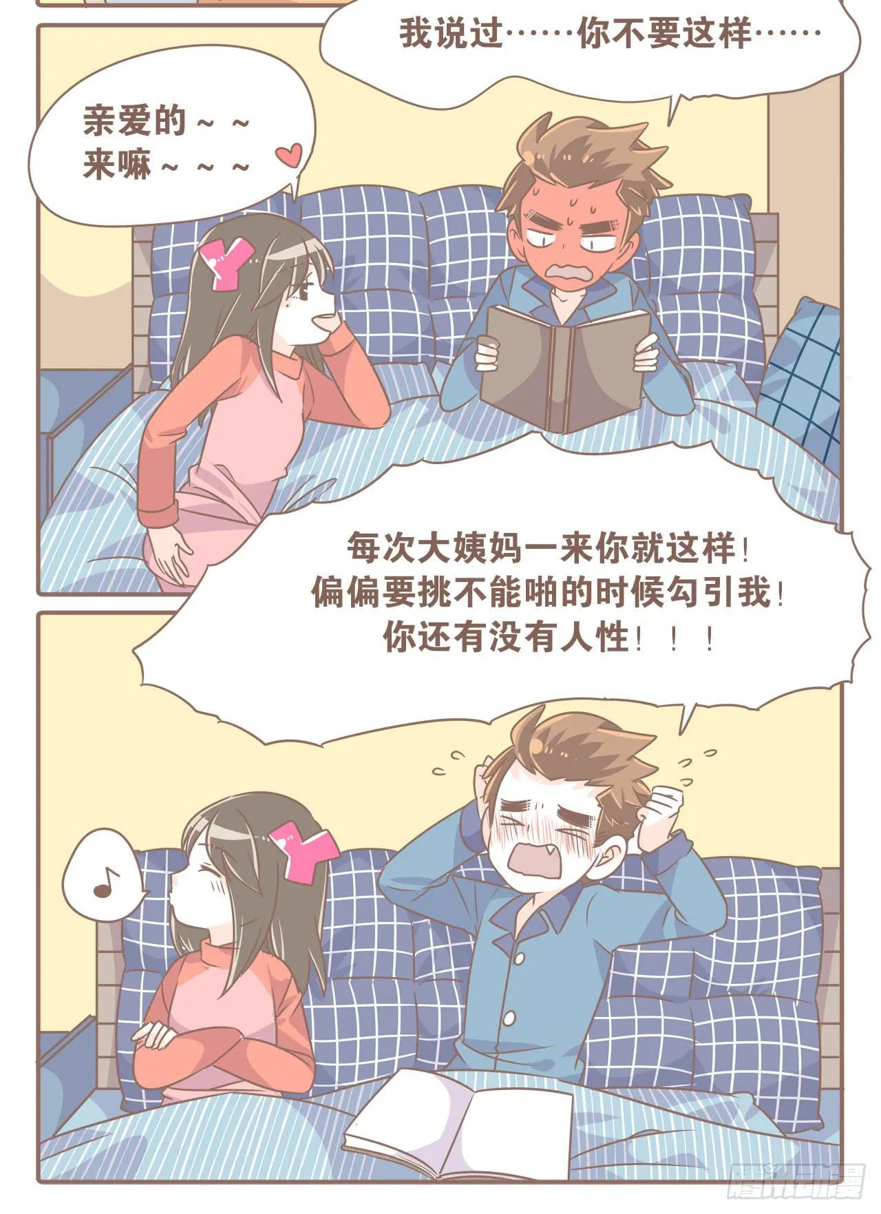 女人三十 第4页