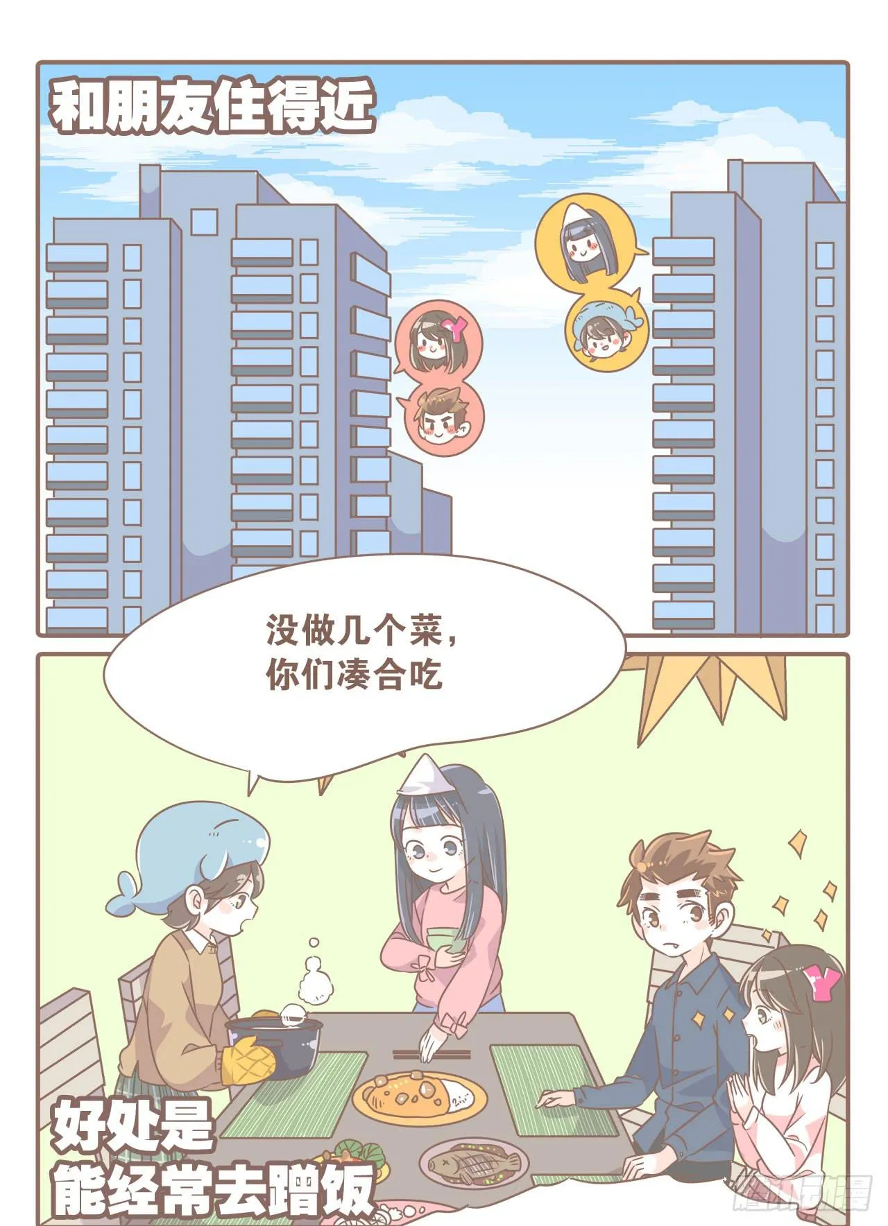 搬到北京了 第1页