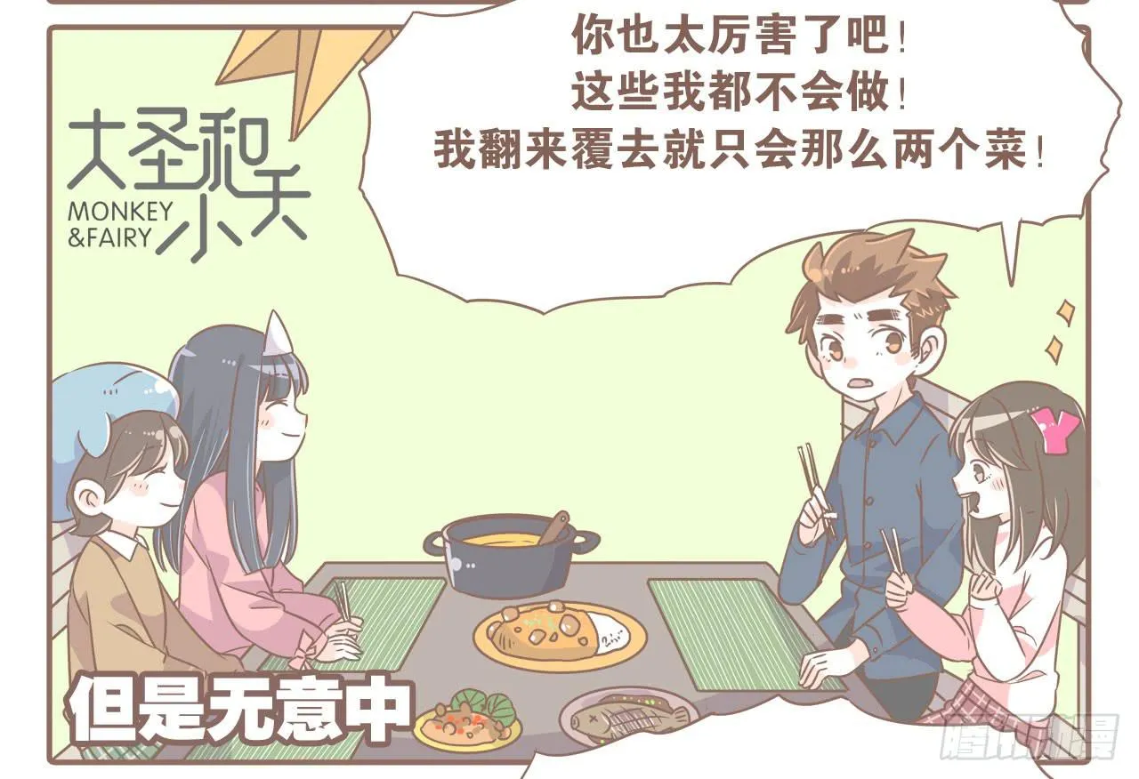 搬到北京了 第2页
