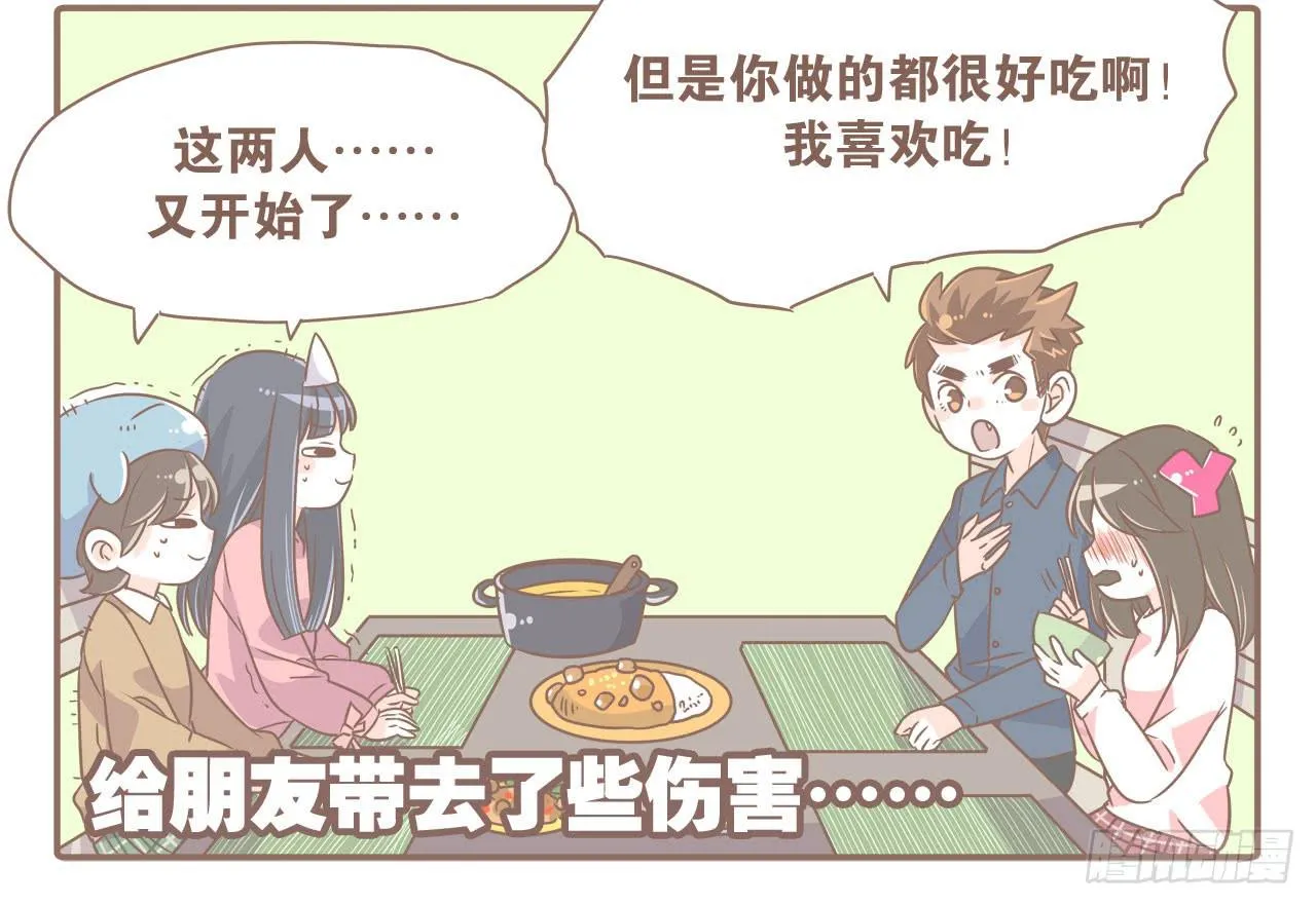 搬到北京了 第3页