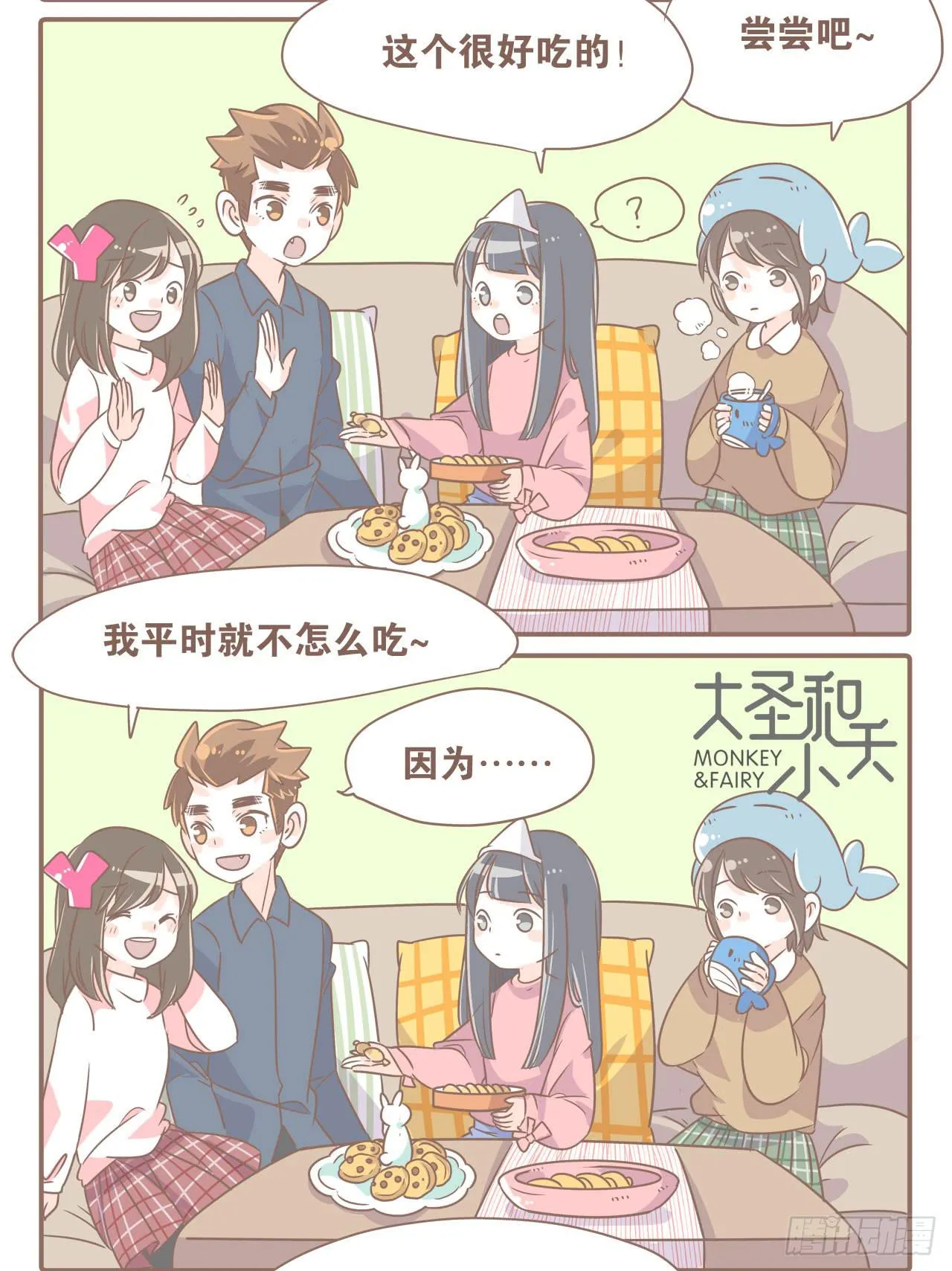 搬到北京了 第5页