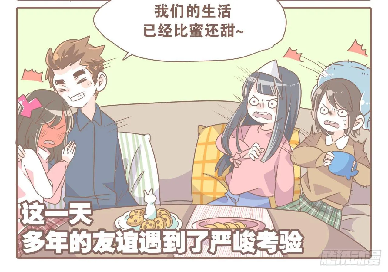搬到北京了 第6页