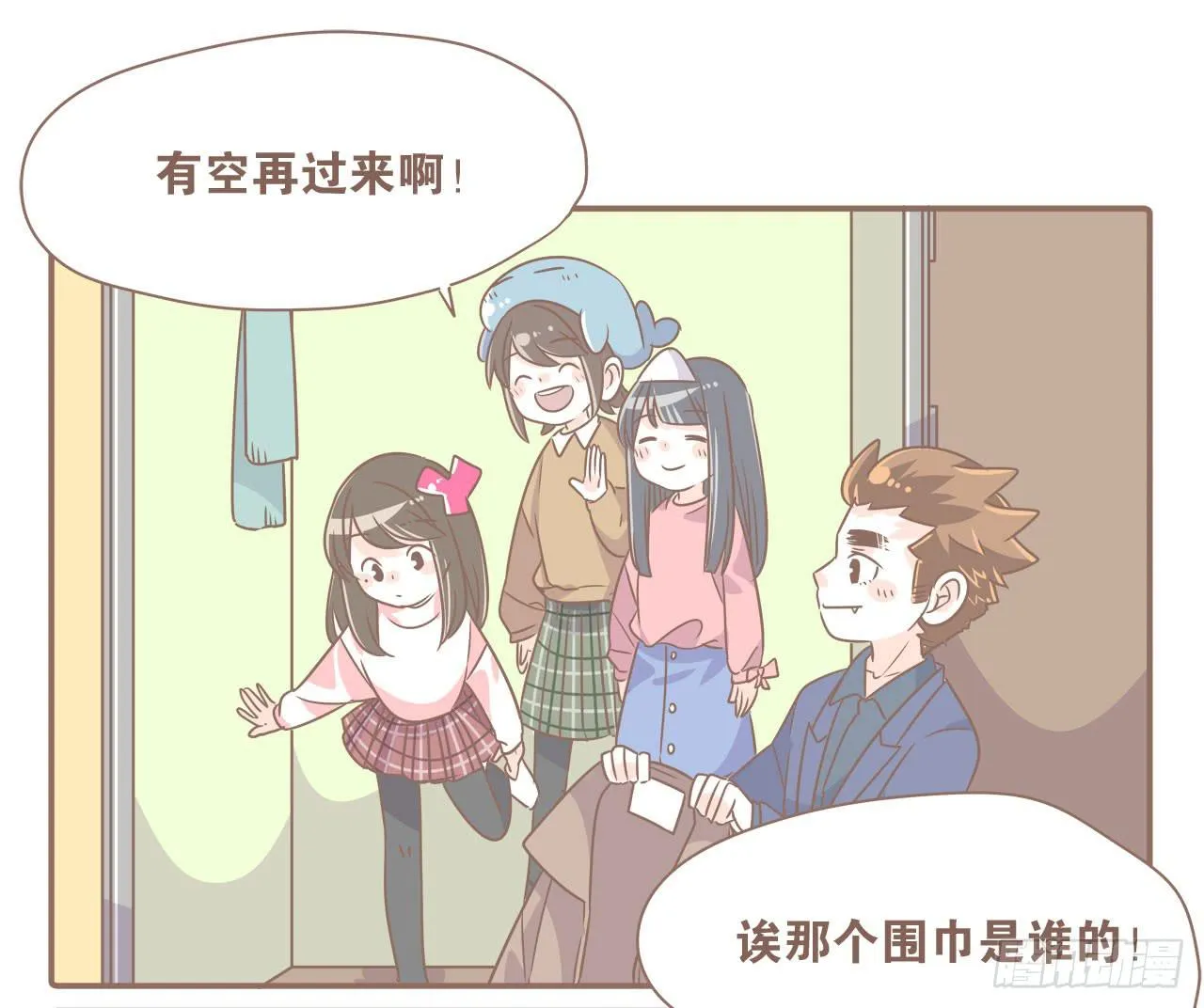 搬到北京了 第7页