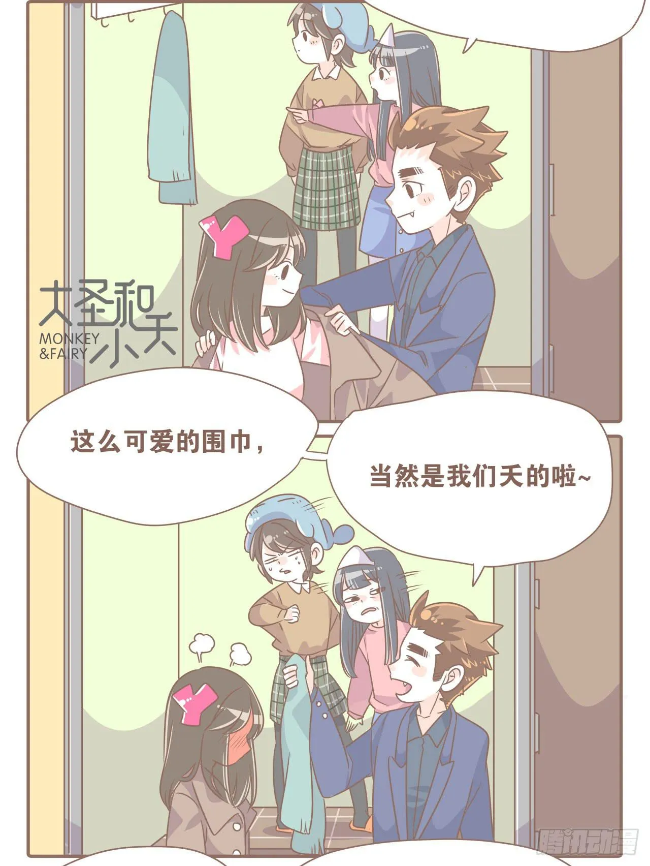 搬到北京了 第8页