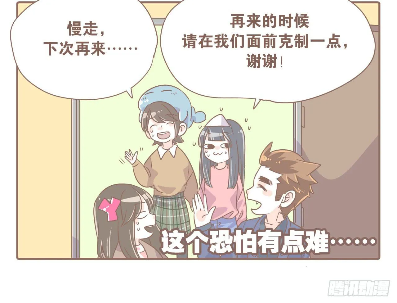 搬到北京了 第9页