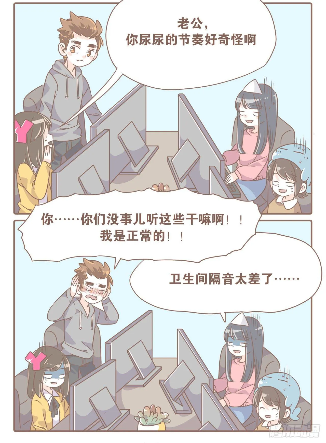 工作室日常 第3页