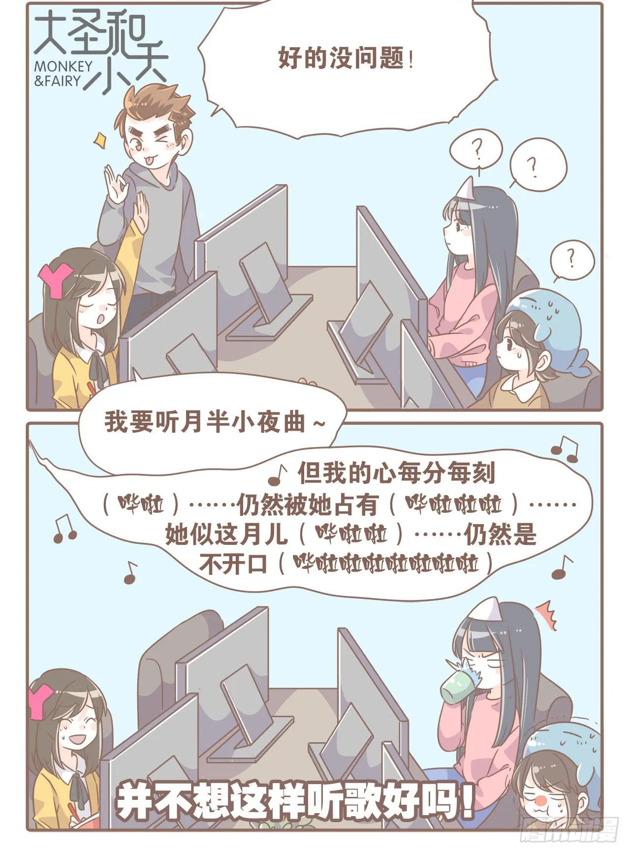 工作室日常 第6页