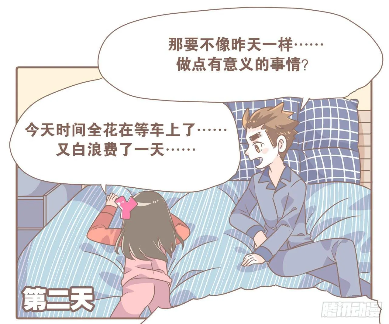 工作室日常 第11页