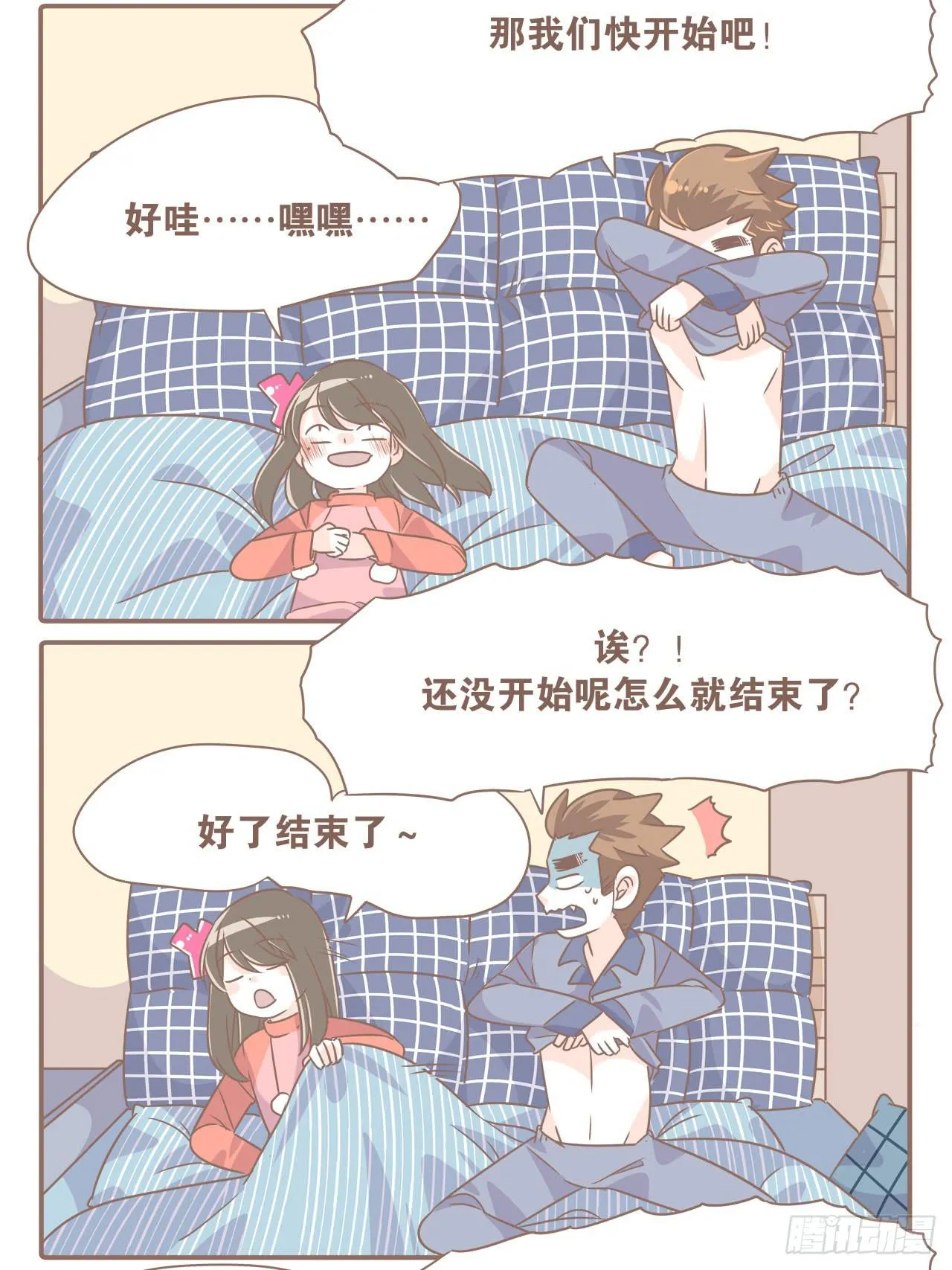 工作室日常 第12页