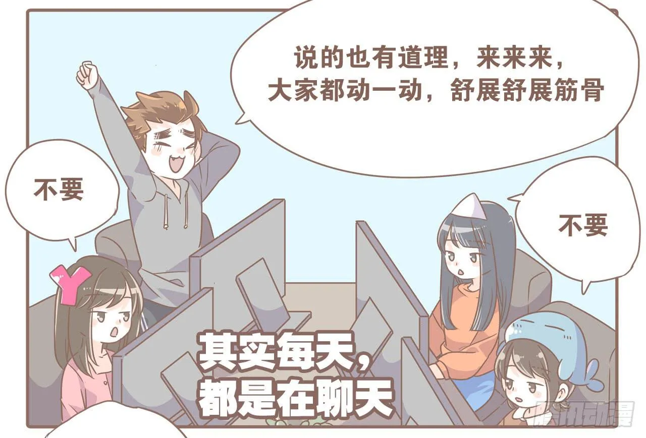 工作室日常 第15页