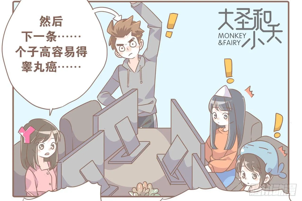 工作室日常 第16页
