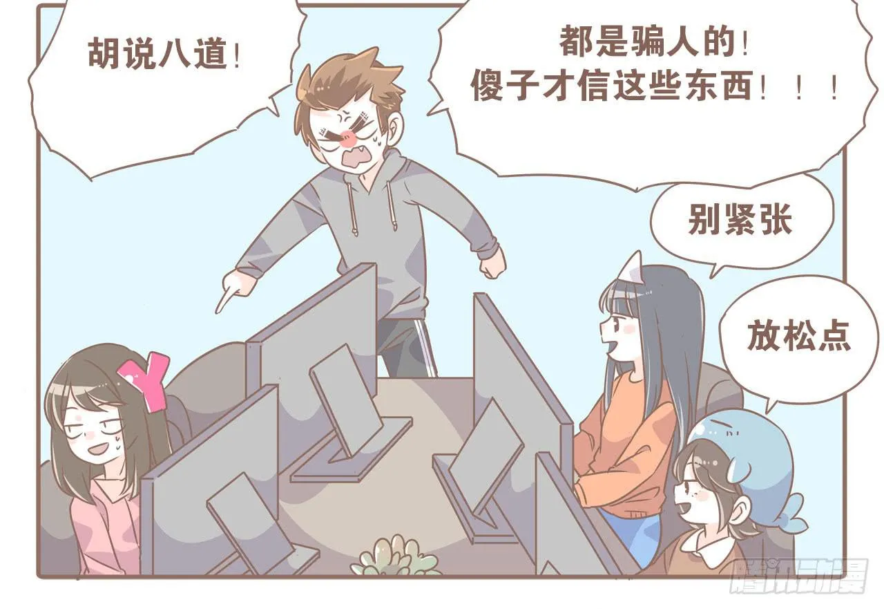 工作室日常 第17页