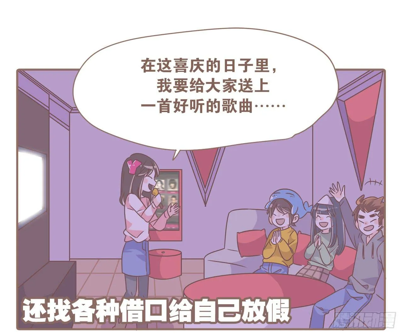 工作室日常 第18页