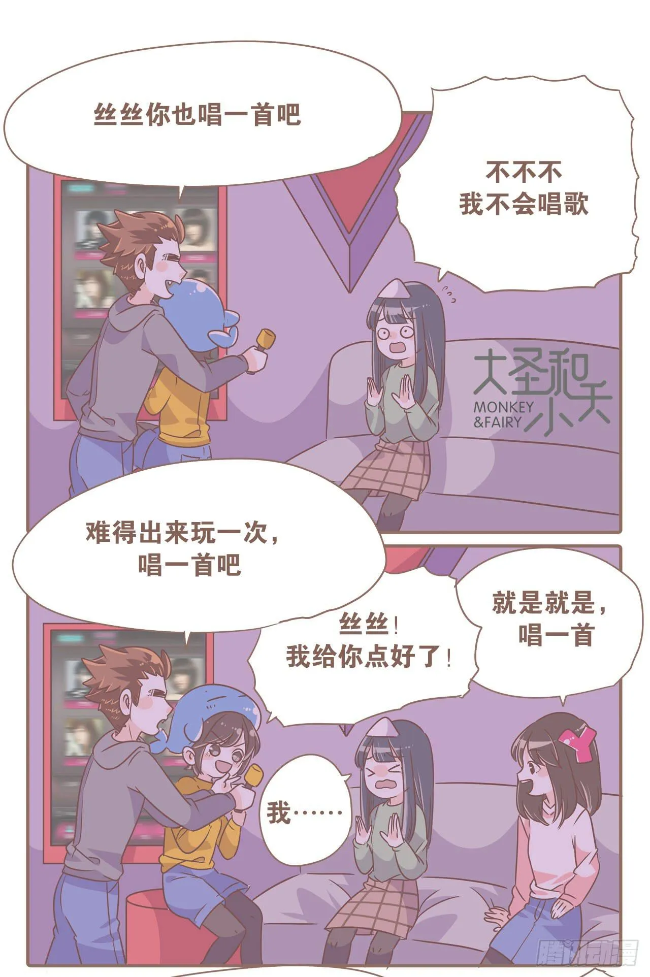 工作室日常 第26页