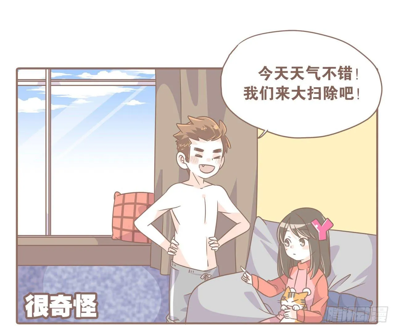 特别的爱给特别的你 第1页