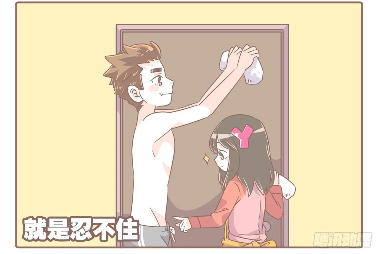 特别的爱给特别的你 第2页