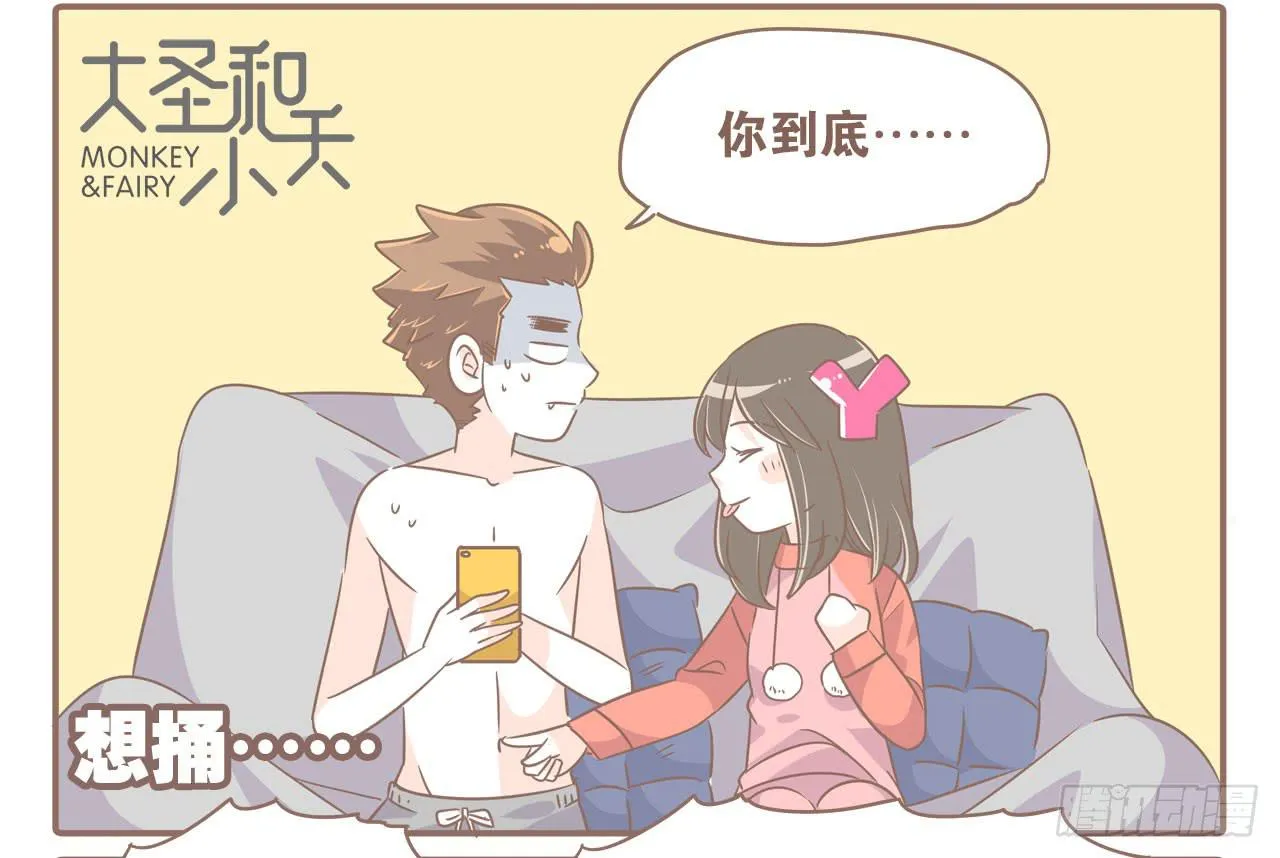 特别的爱给特别的你 第3页