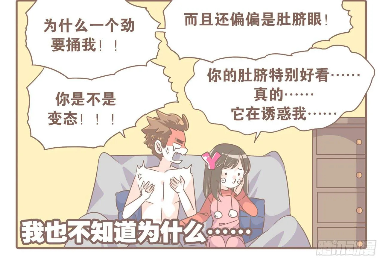 特别的爱给特别的你 第4页