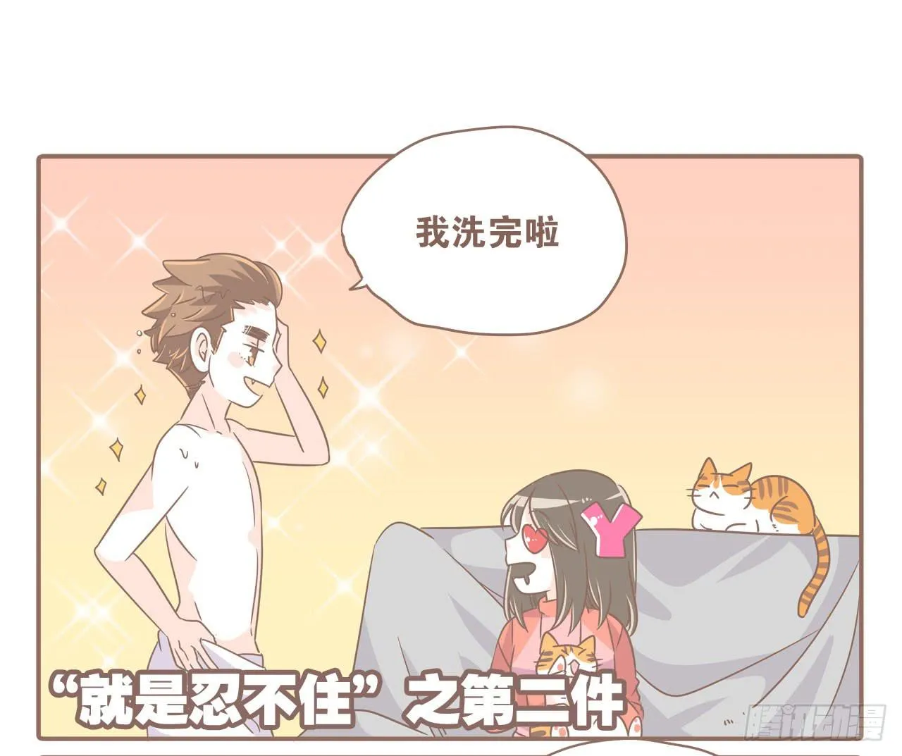特别的爱给特别的你 第5页