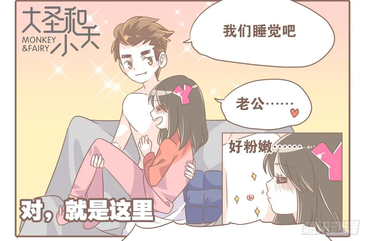 特别的爱给特别的你 第6页