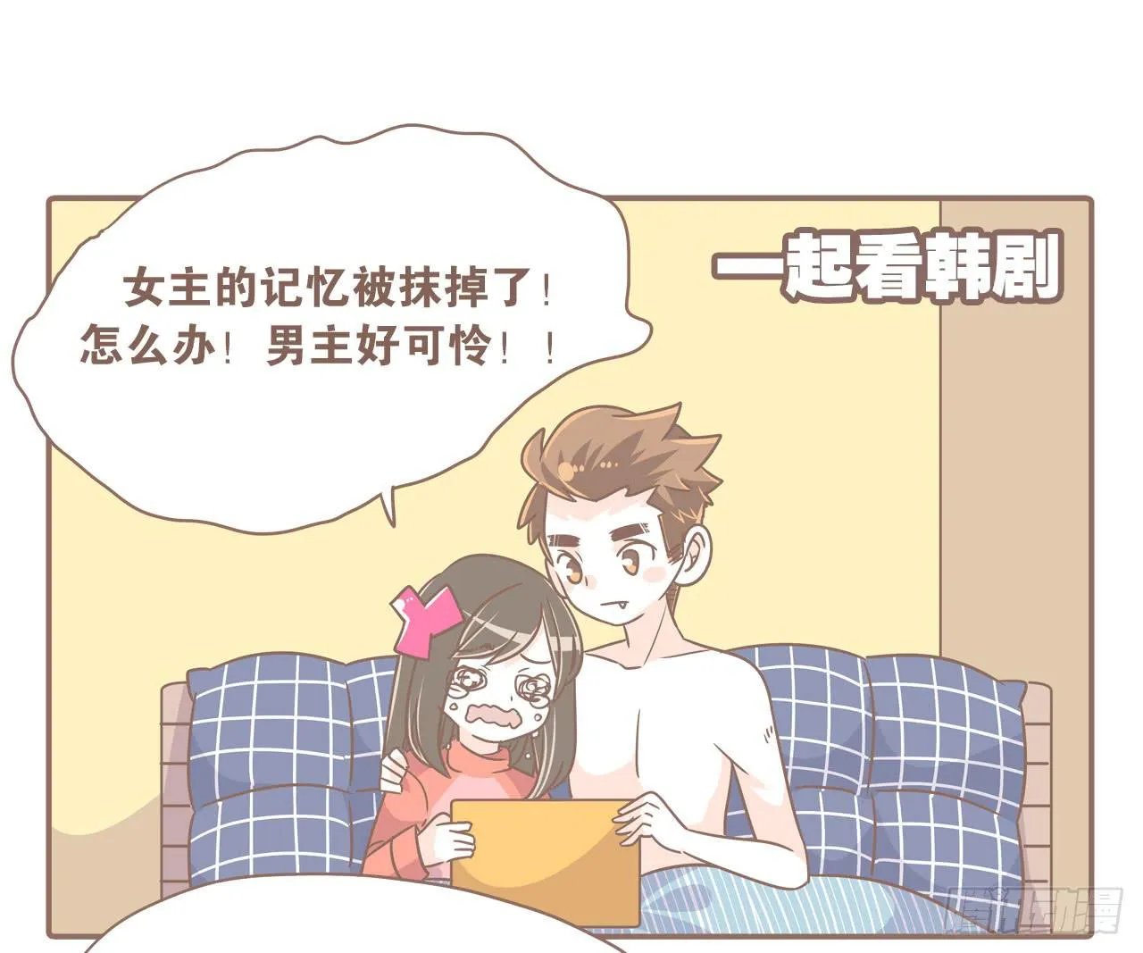 特别的爱给特别的你 第7页