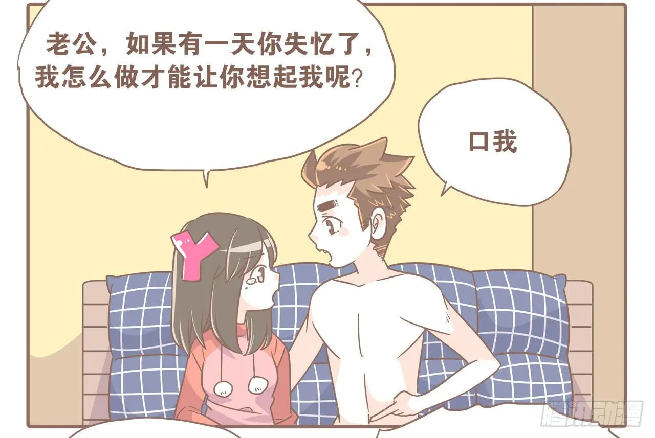 特别的爱给特别的你 第8页