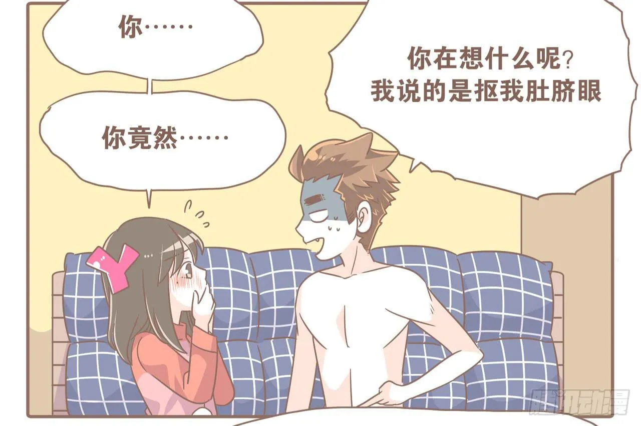特别的爱给特别的你 第9页