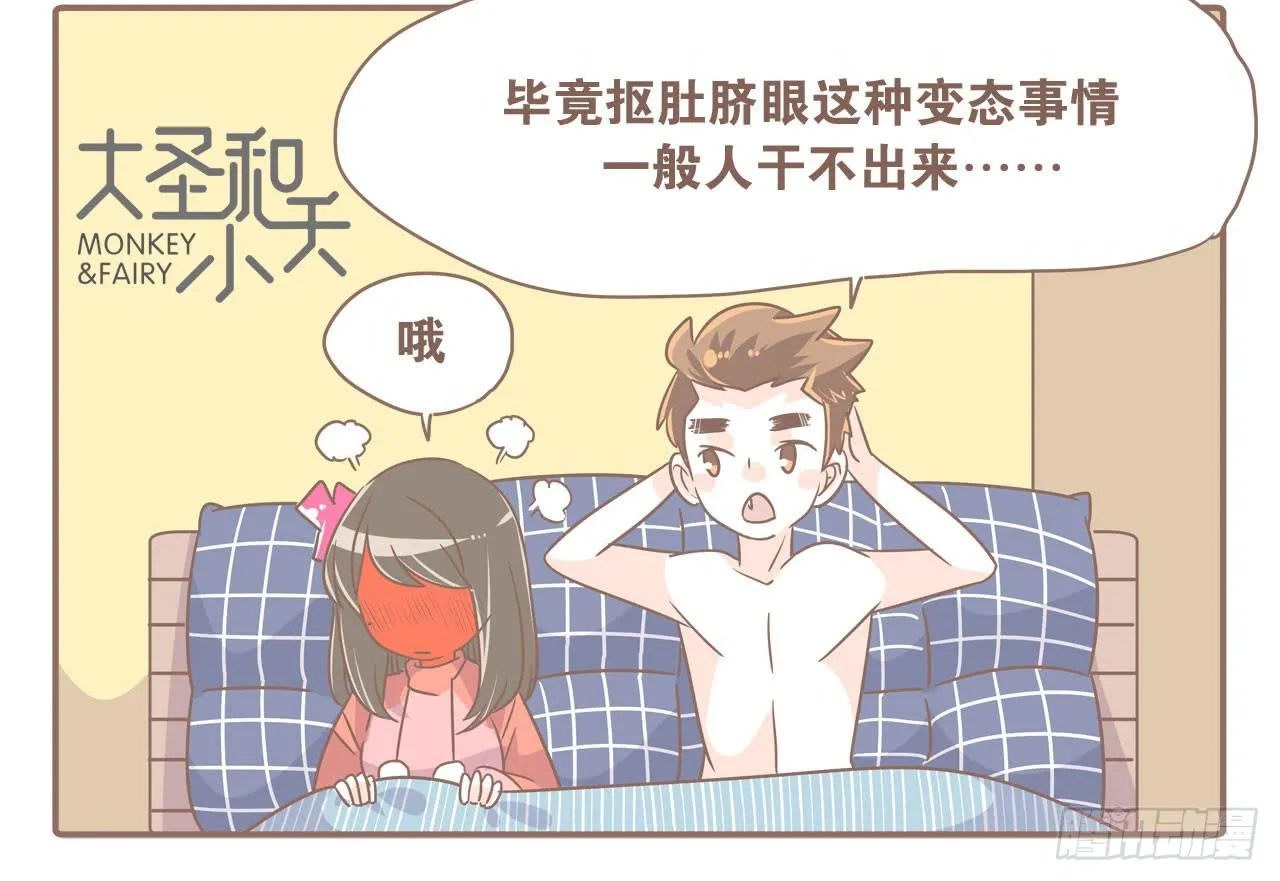 特别的爱给特别的你 第10页