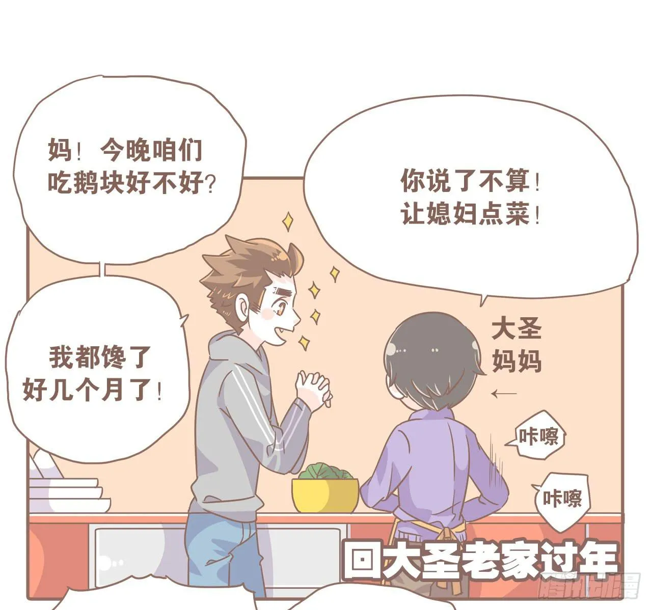 特别的爱给特别的你 第11页