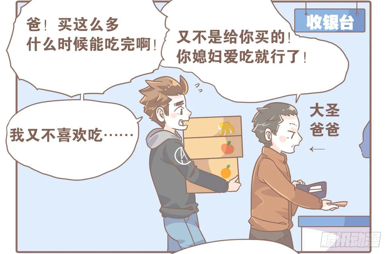 特别的爱给特别的你 第12页
