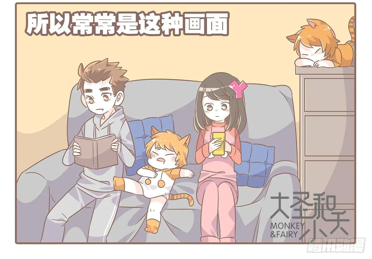 特别篇：家有俩猫 第7页