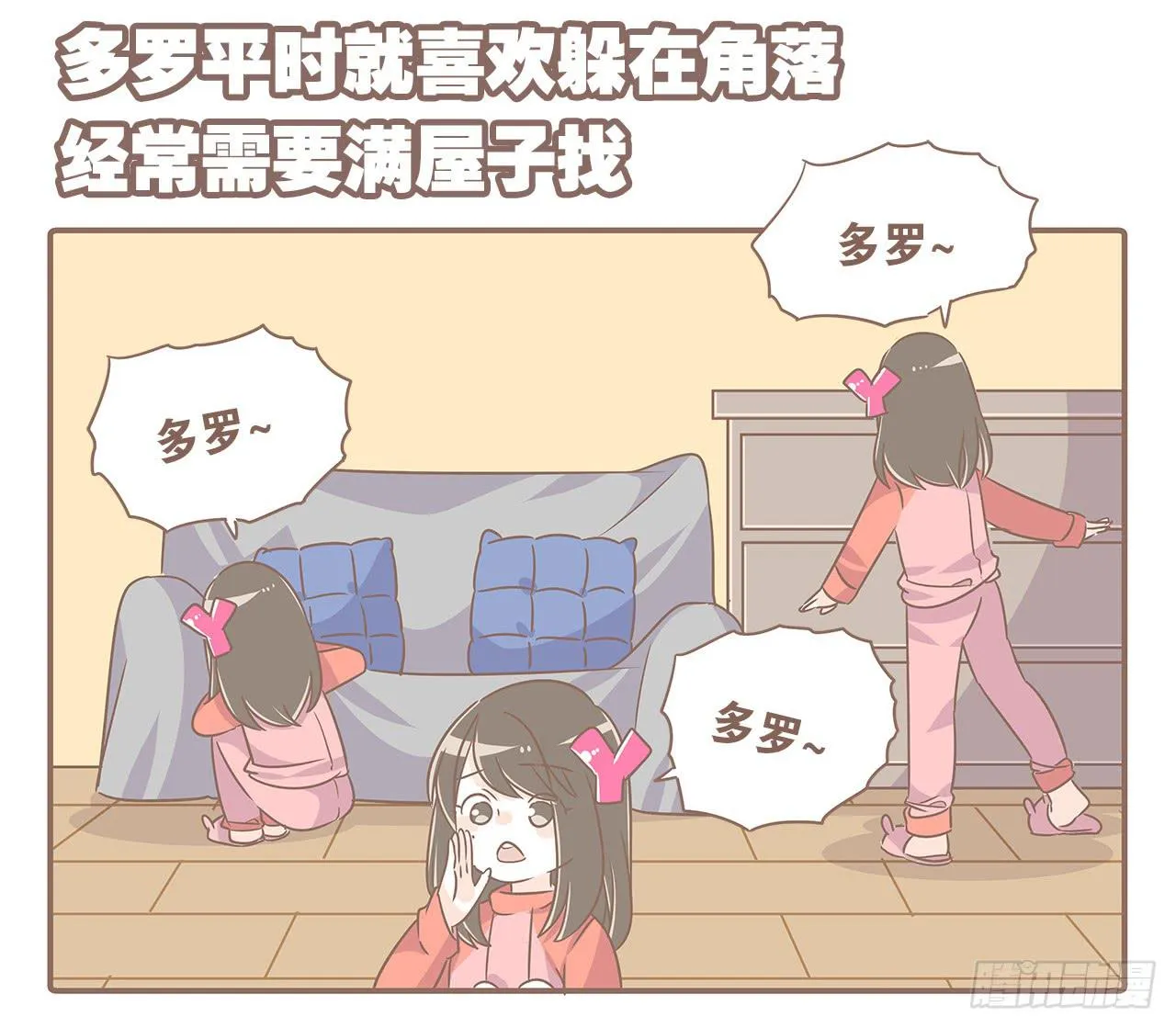 特别篇：家有俩猫 第10页