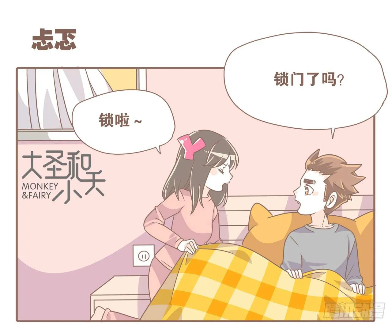 在娘家 第1页