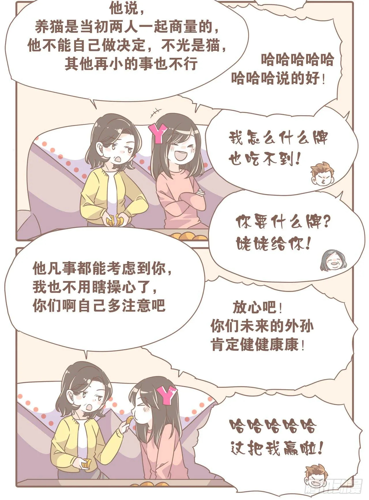 在娘家 第5页