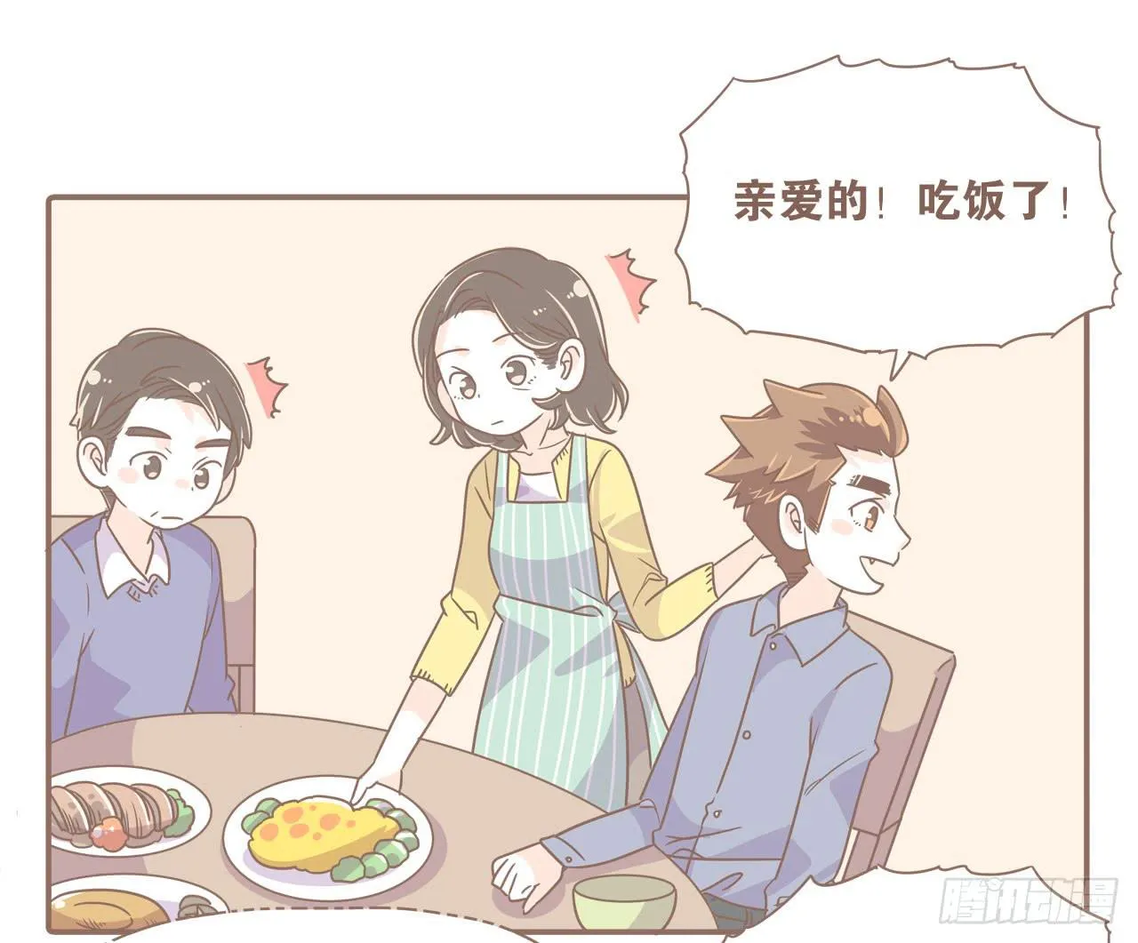在娘家 第6页