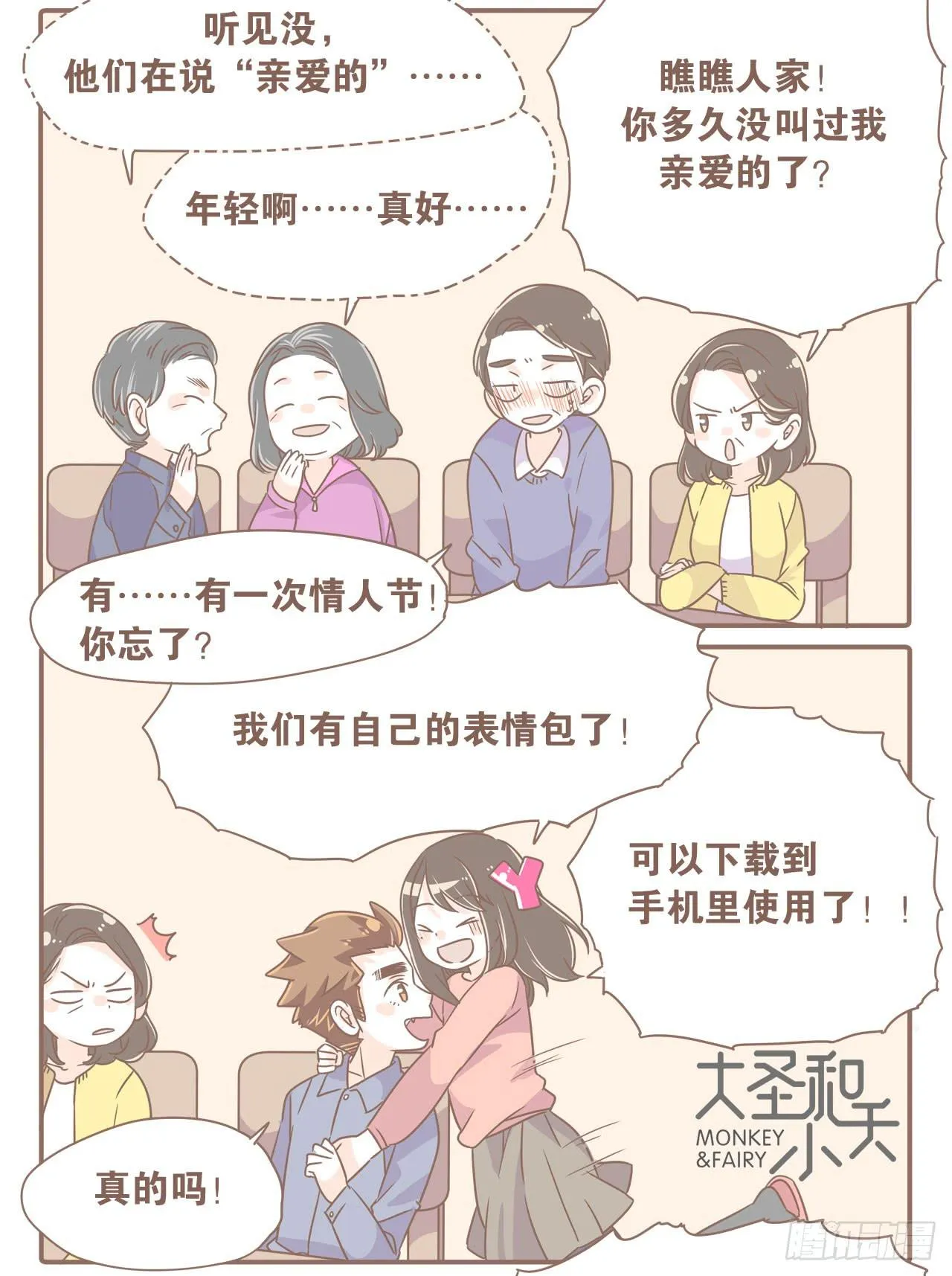 在娘家 第7页